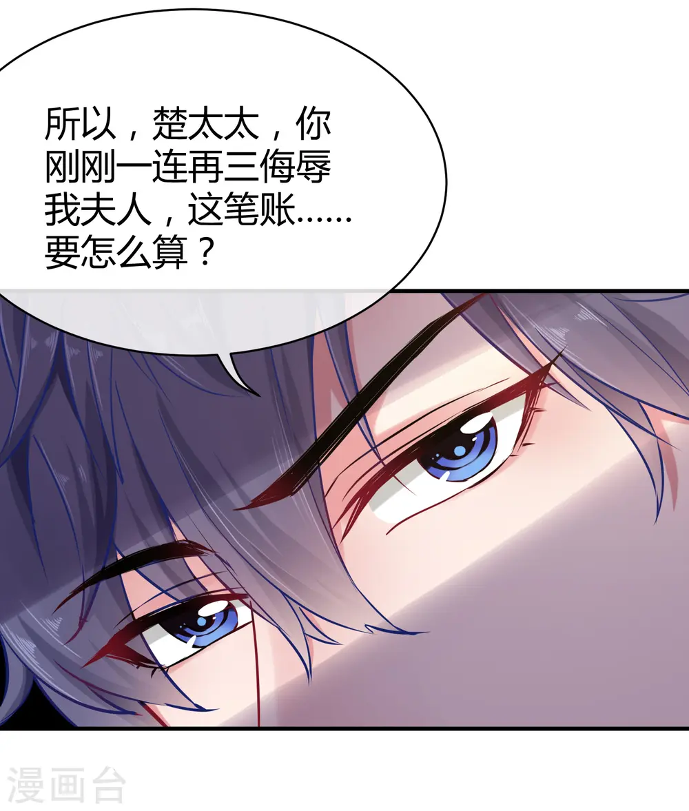 第9话 你是我的女人，想做什么都可以！ 第12页