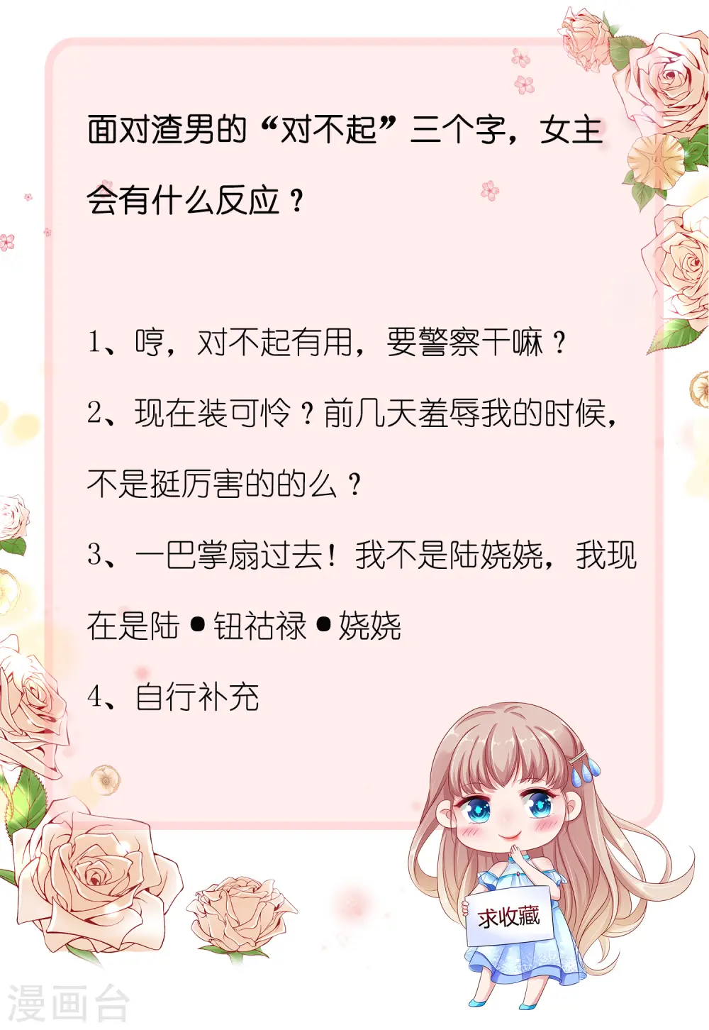 第9话 你是我的女人，想做什么都可以！ 第35页