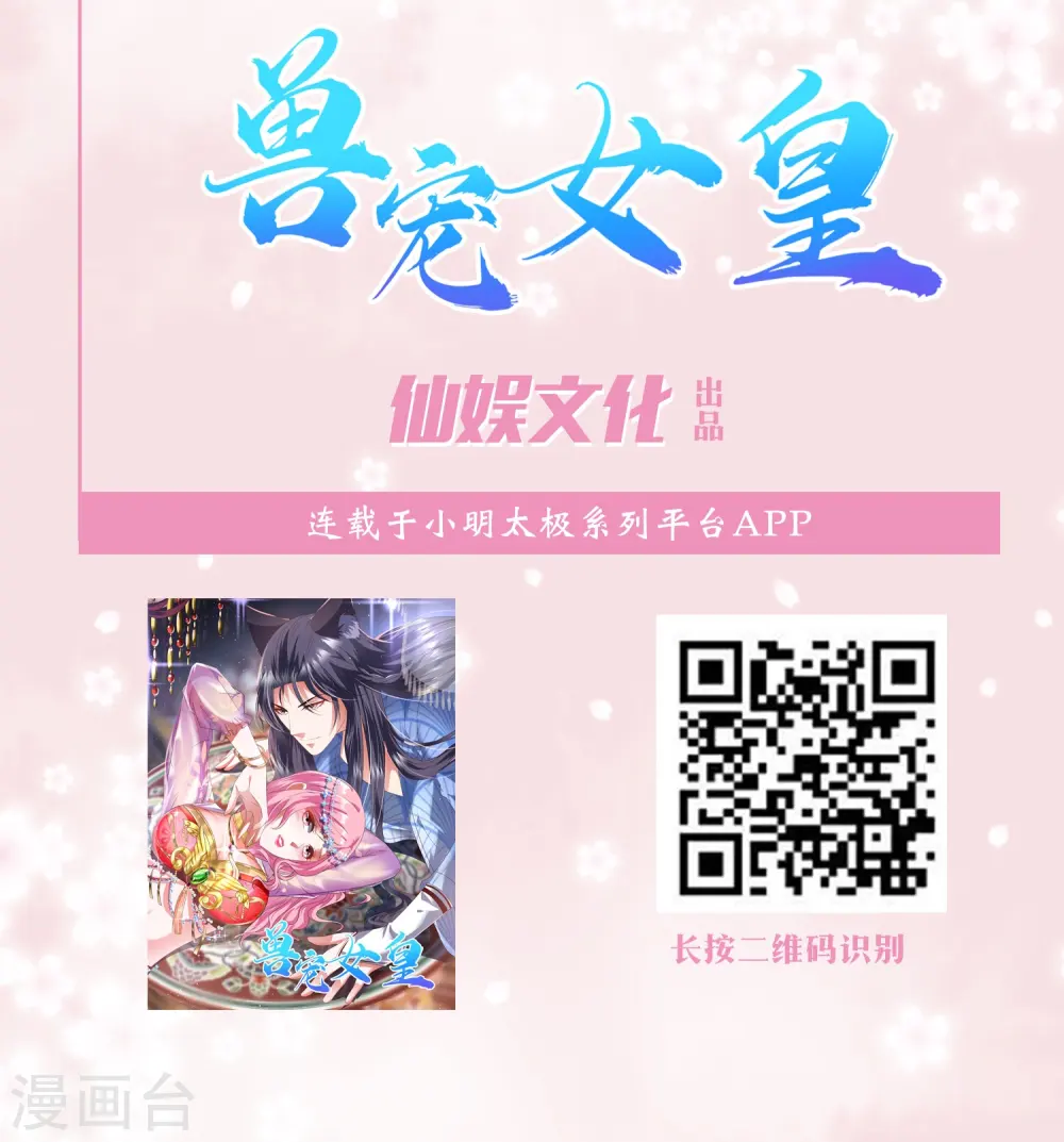 第9话 你是我的女人，想做什么都可以！ 第37页