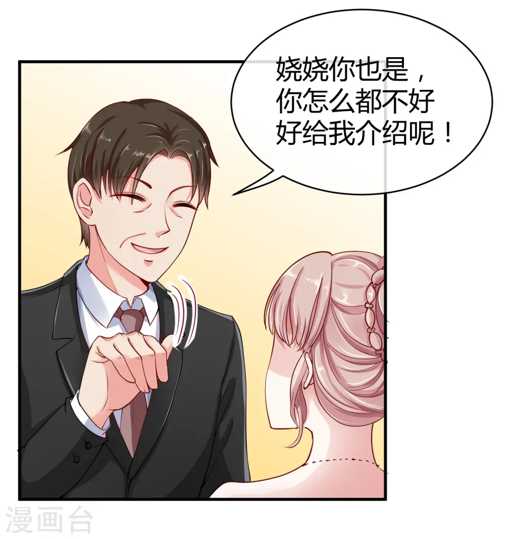 第7话 来呀，正面刚！ 第3页