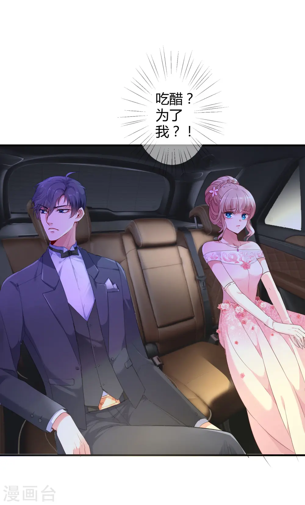 第5话 落魄女也可以如此绚烂！ 第16页