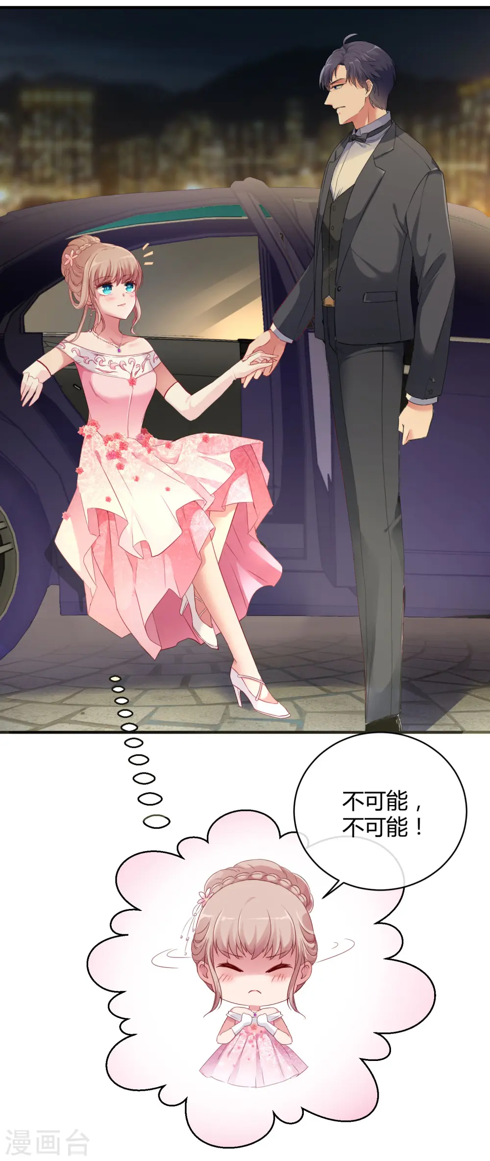 第5话 落魄女也可以如此绚烂！ 第18页