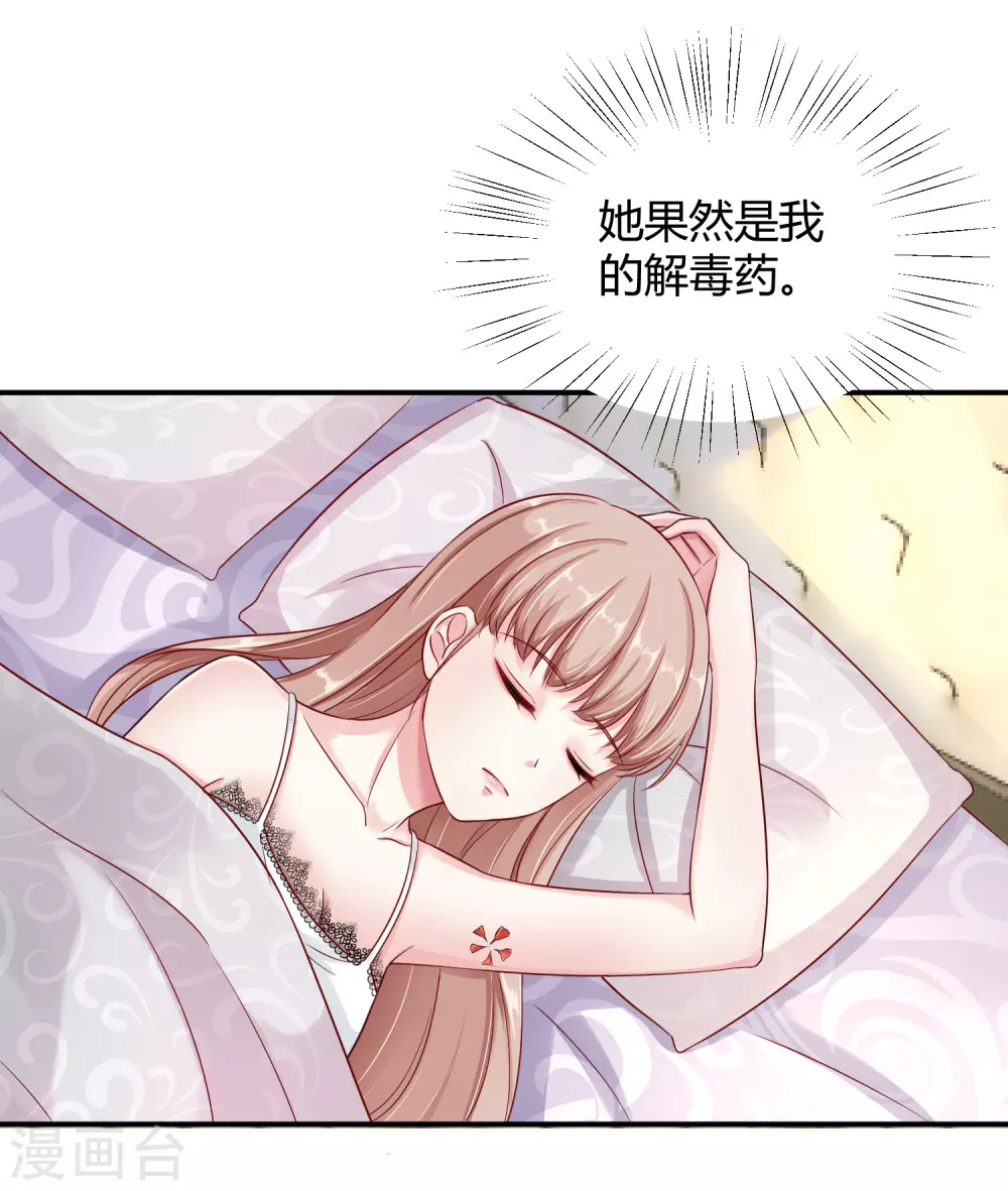 第4话 你想怎么报复欺负你的人？ 第2页