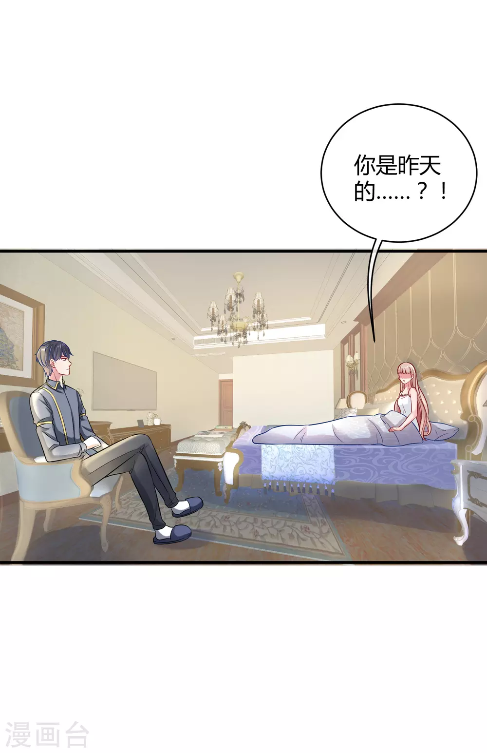 第4话 你想怎么报复欺负你的人？ 第5页