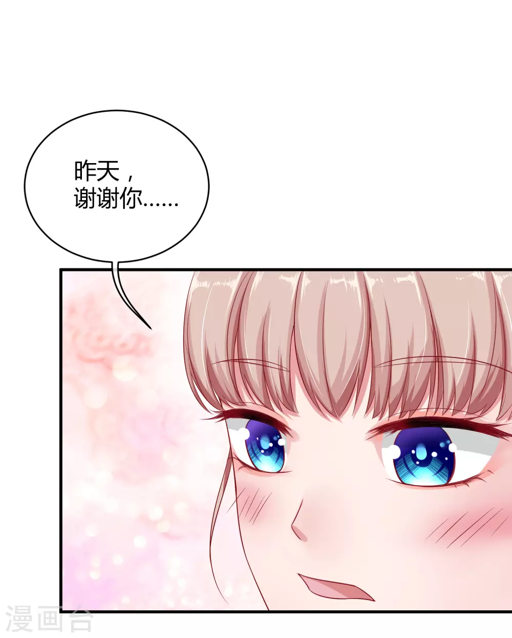 第4话 你想怎么报复欺负你的人？ 第6页