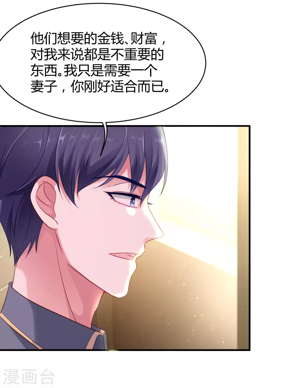 第4话 你想怎么报复欺负你的人？ 第16页