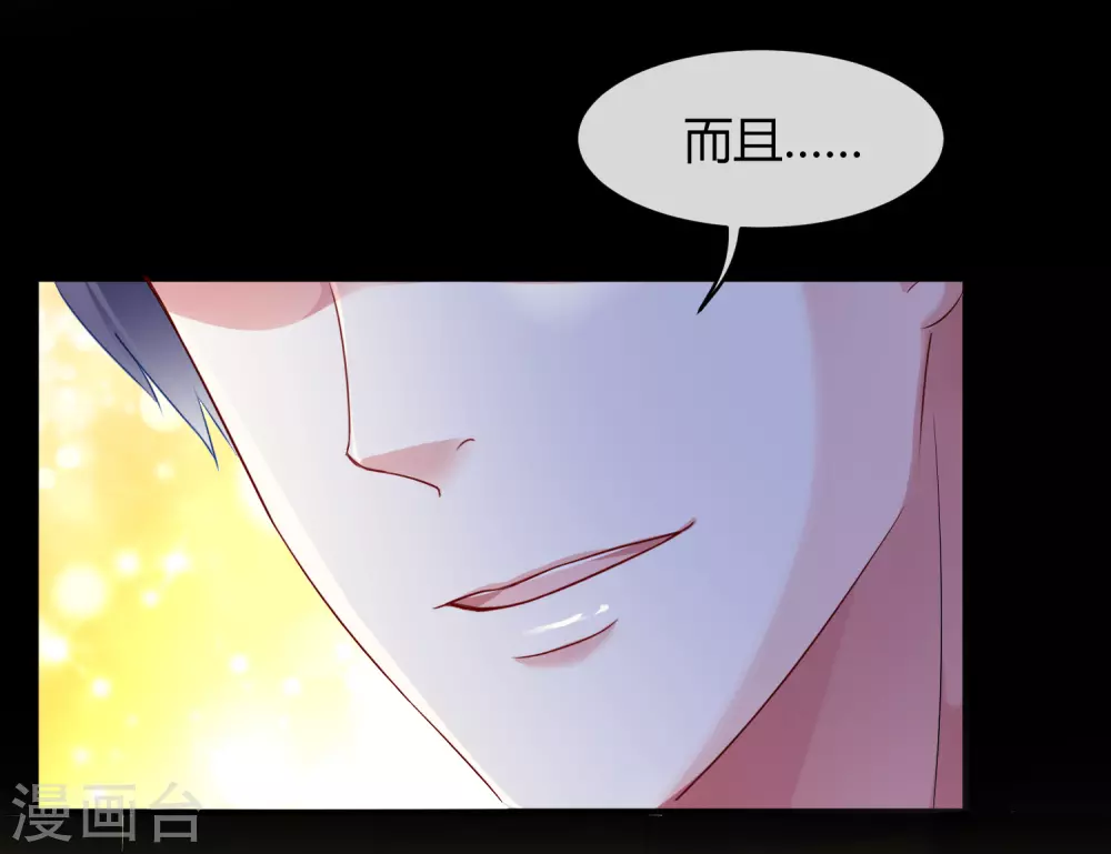 第4话 你想怎么报复欺负你的人？ 第17页