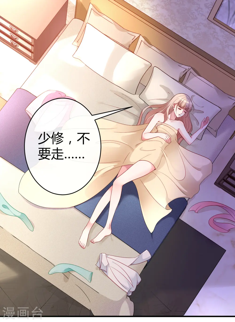 第1话 一夜之间，什么都变了 第3页