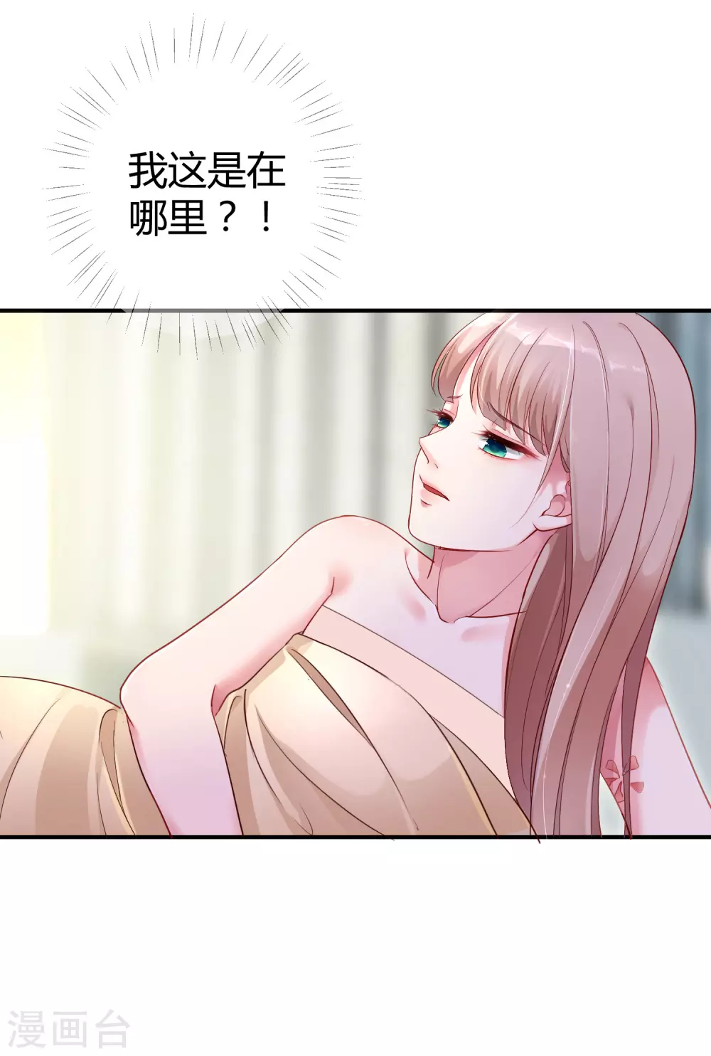 第1话 一夜之间，什么都变了 第4页