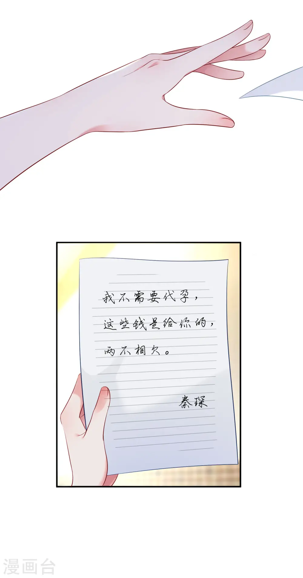 第1话 一夜之间，什么都变了 第6页