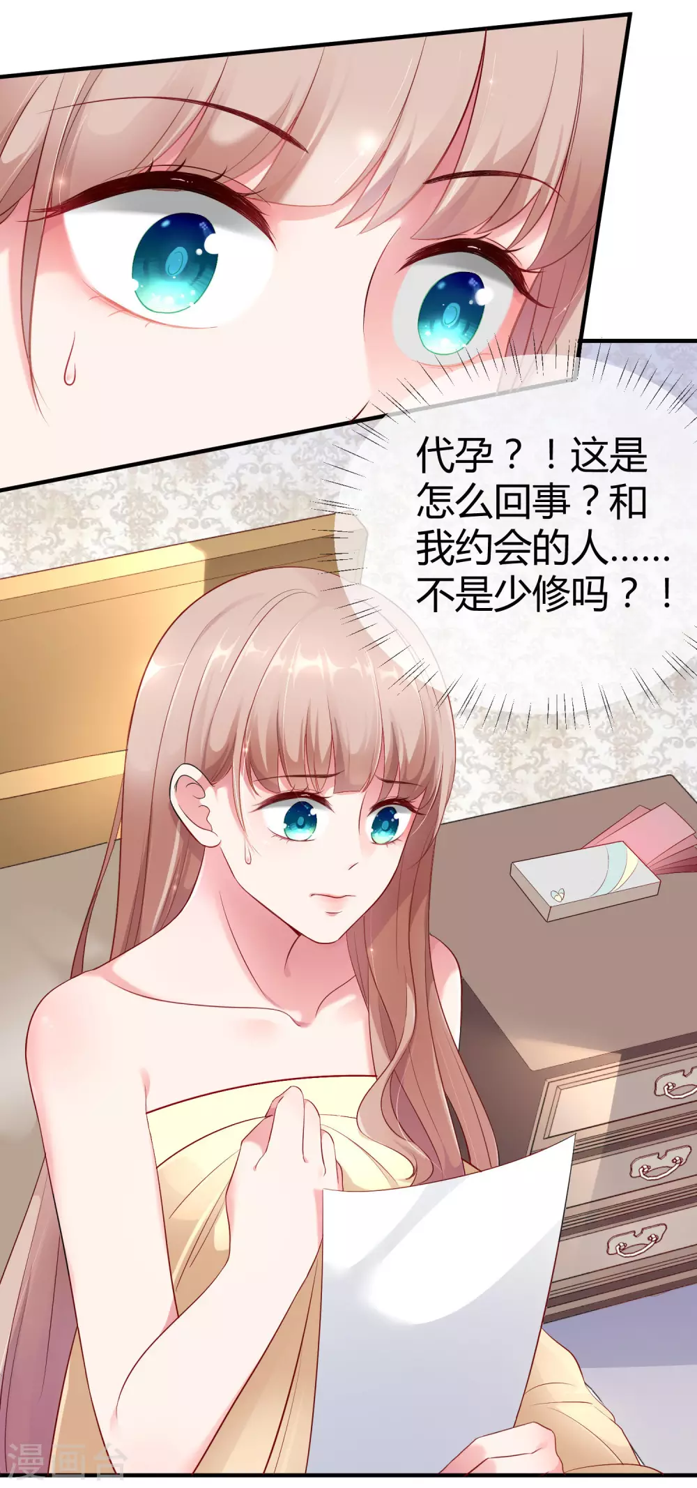第1话 一夜之间，什么都变了 第7页