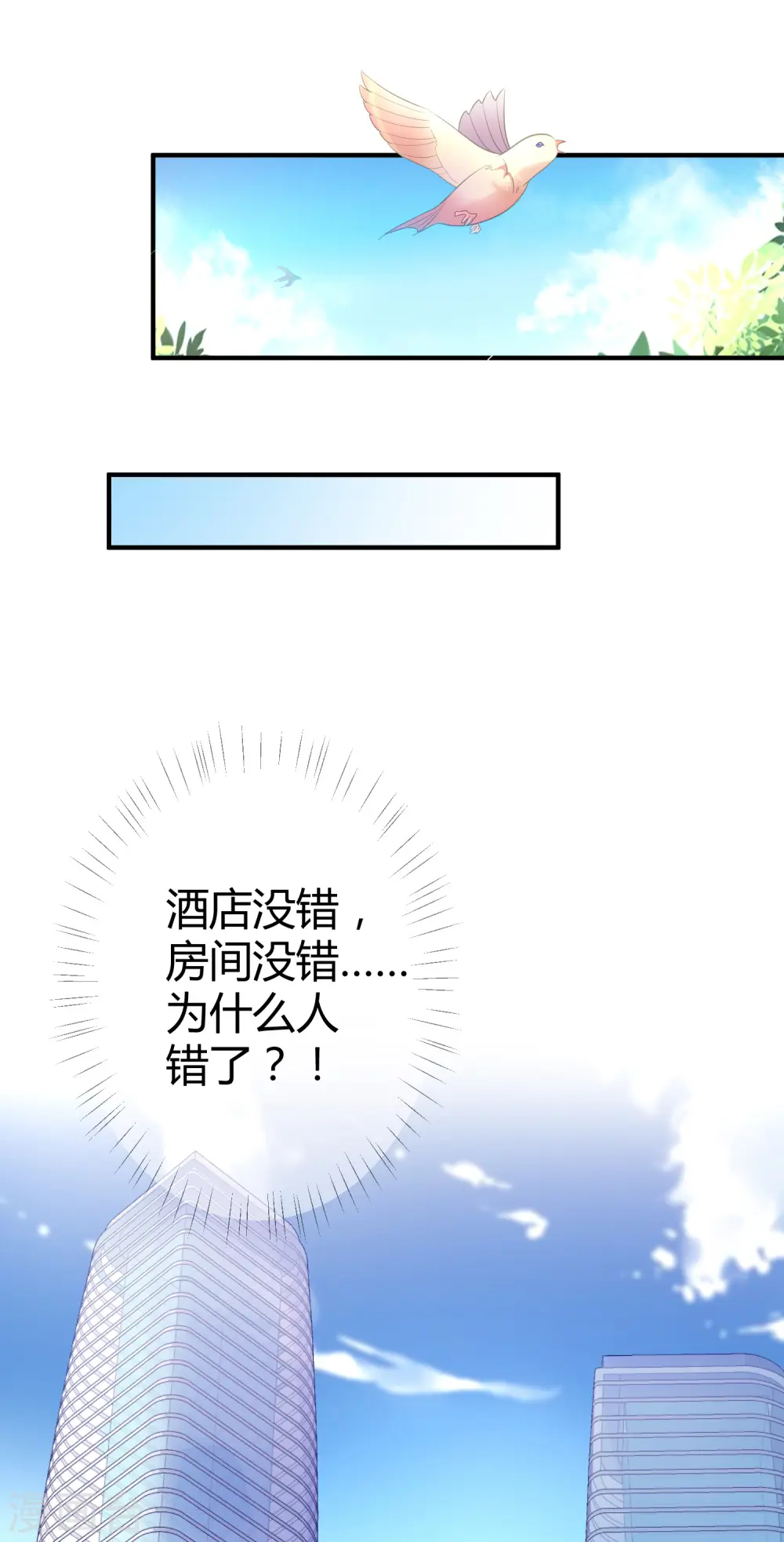 第1话 一夜之间，什么都变了 第8页