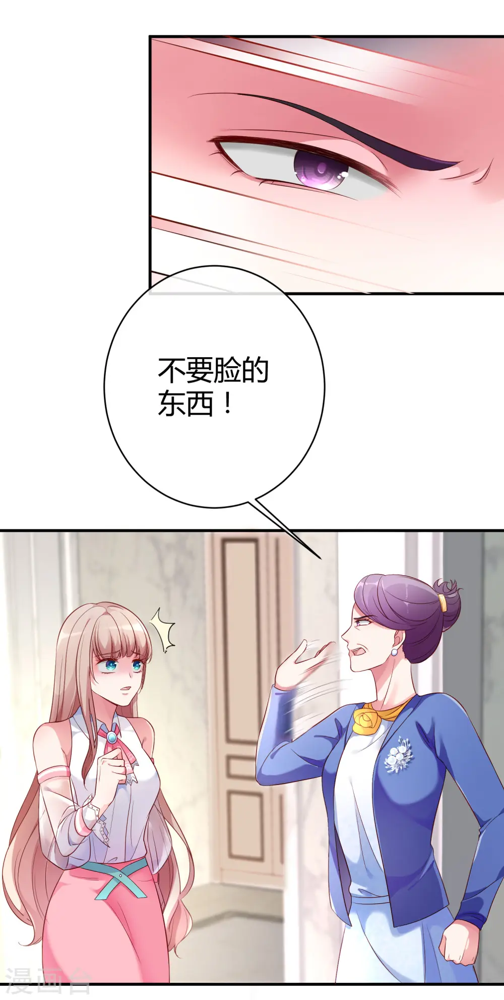 第1话 一夜之间，什么都变了 第14页
