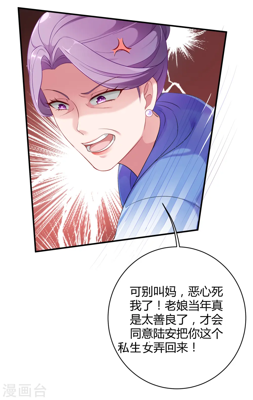 第1话 一夜之间，什么都变了 第22页