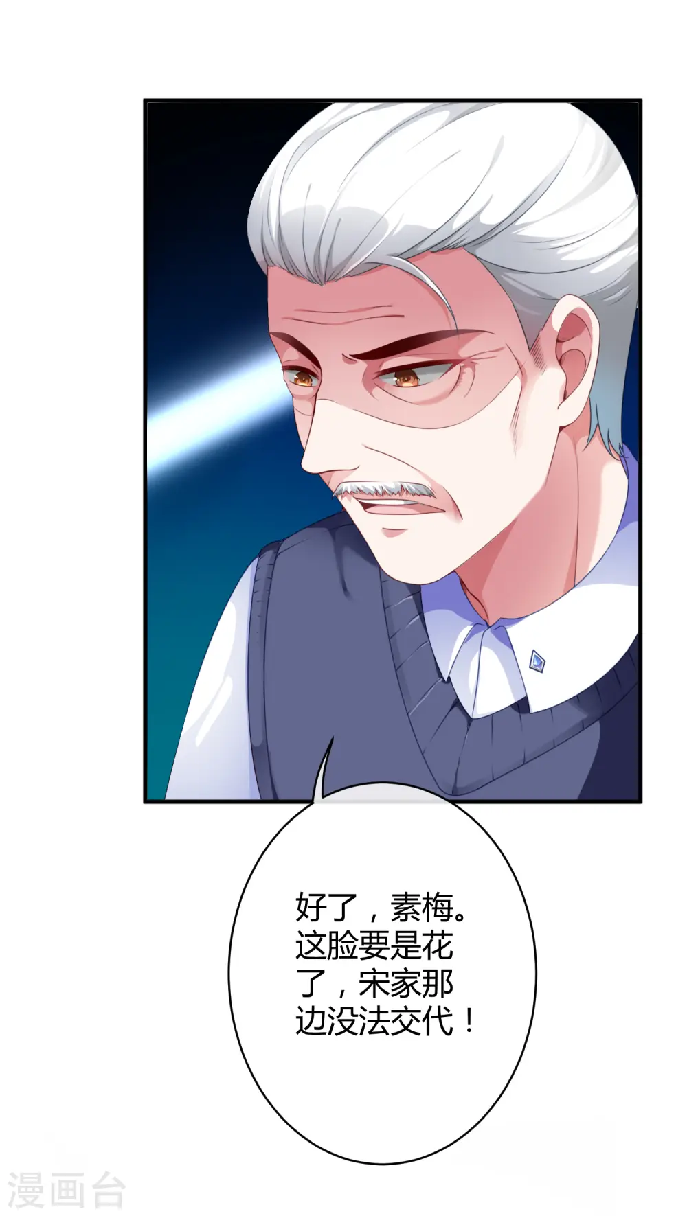 第1话 一夜之间，什么都变了 第24页