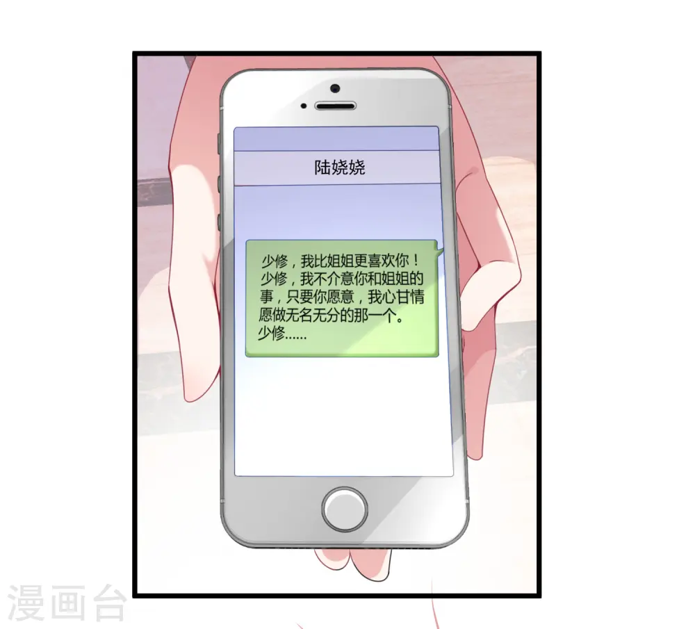 第1话 一夜之间，什么都变了 第34页
