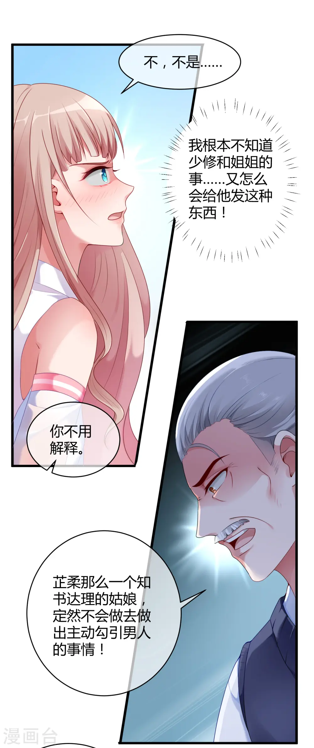 第1话 一夜之间，什么都变了 第35页