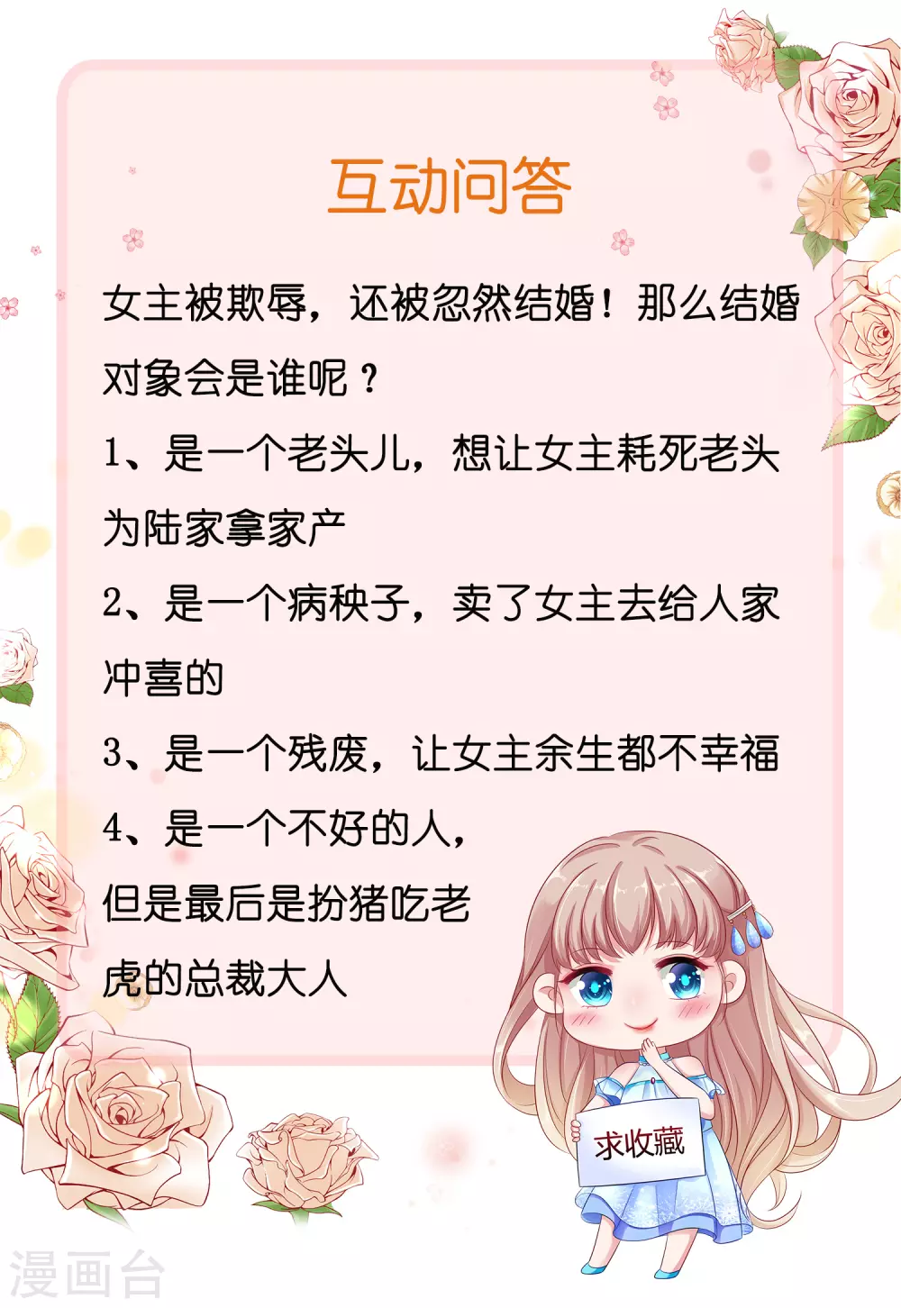 第1话 一夜之间，什么都变了 第38页