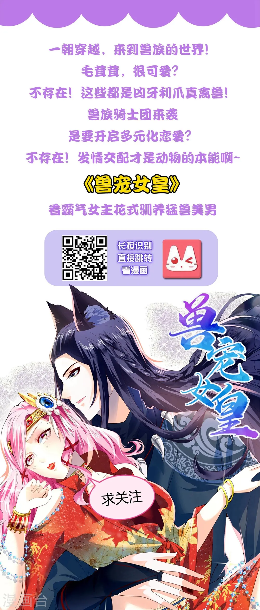 上线活动 总裁很冷，礼物很暖 第11页