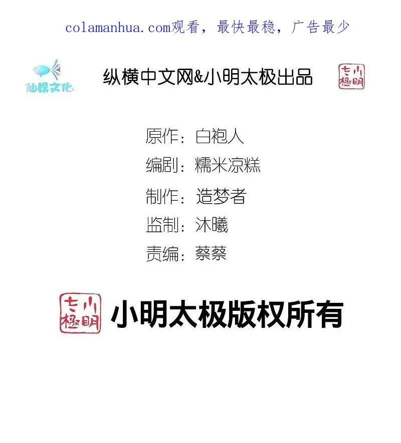 第256话 爸爸竟然被拒绝 第2页