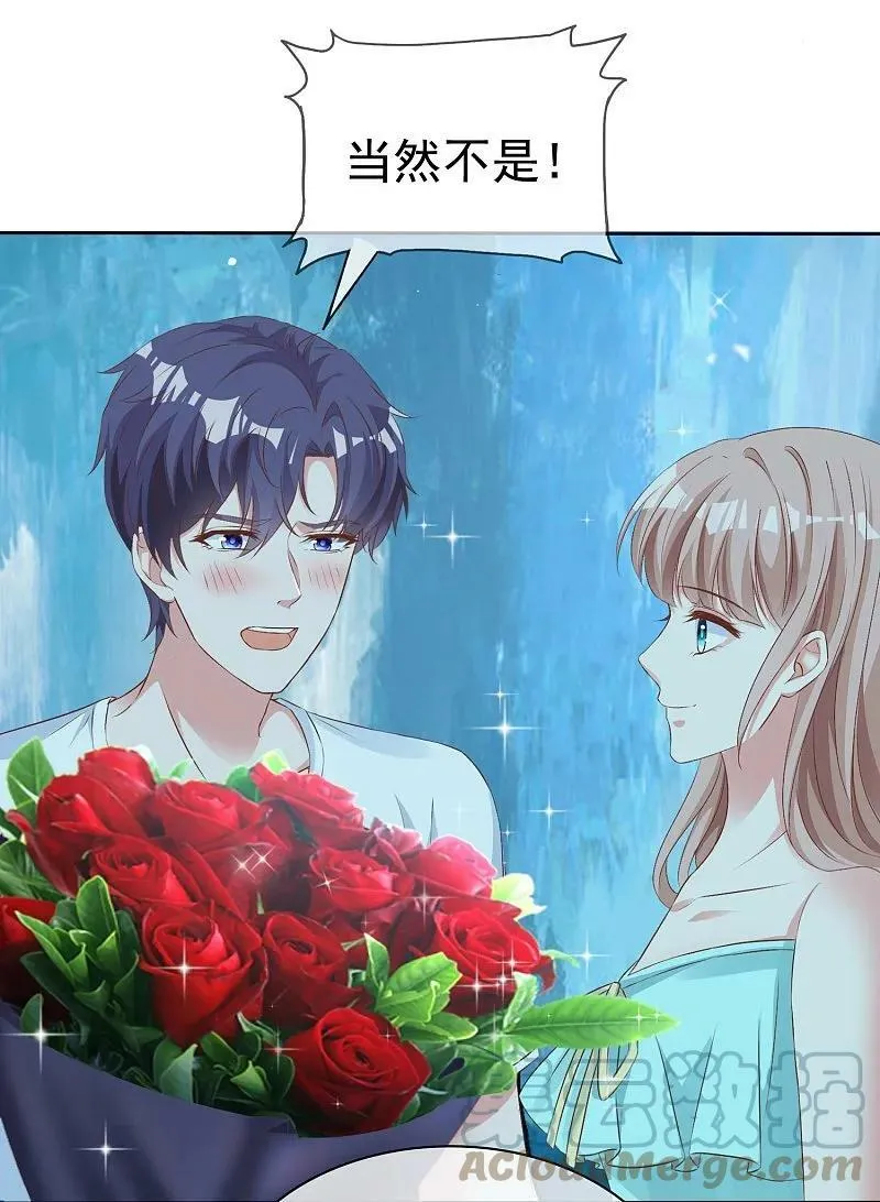 第256话 爸爸竟然被拒绝 第5页