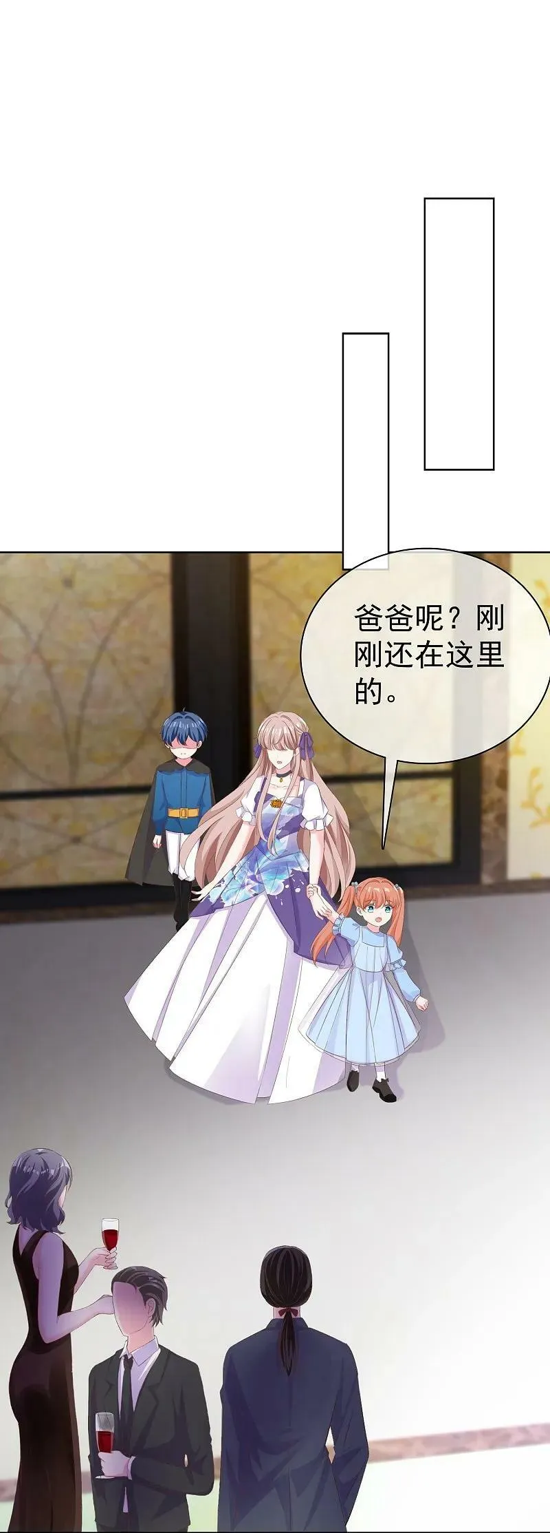 第256话 爸爸竟然被拒绝 第26页