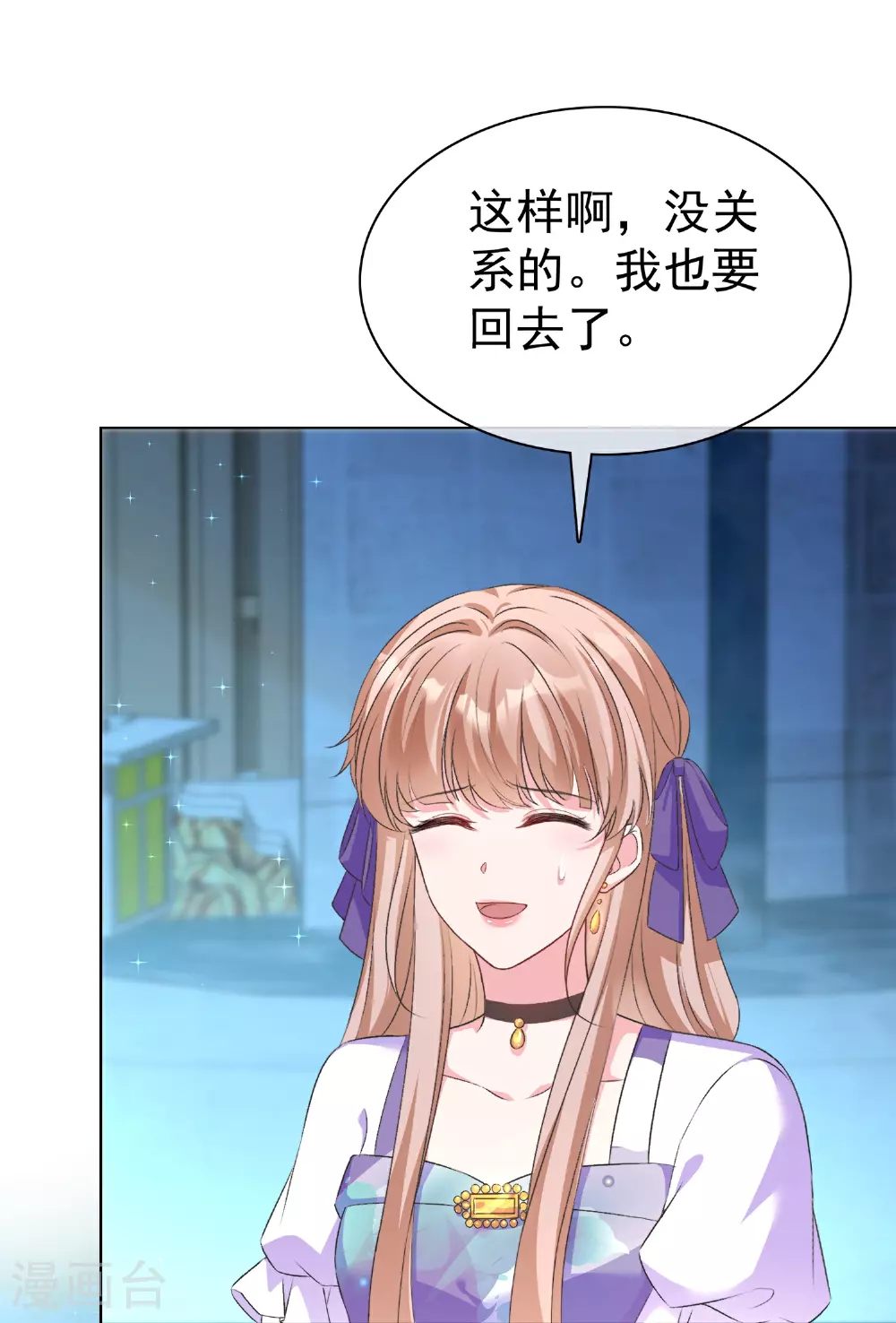 第259话 你又是谁？ 第23页