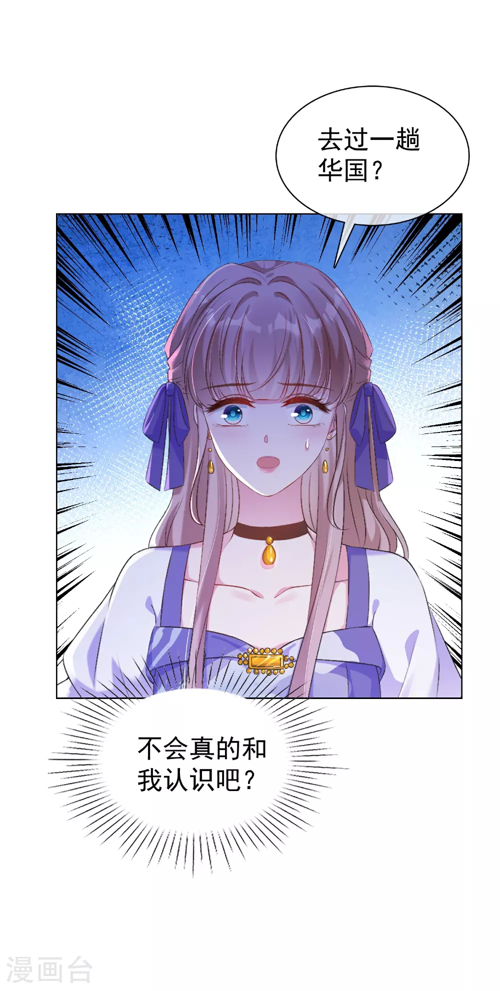 第259话 你又是谁？ 第30页