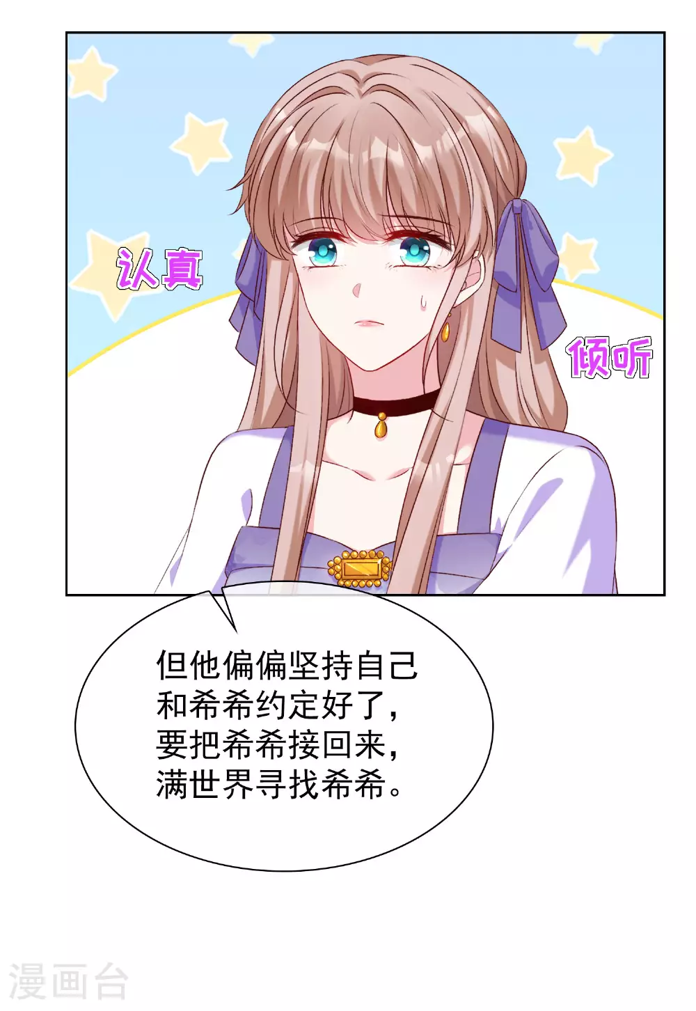 第260话 我的就是你的 第6页