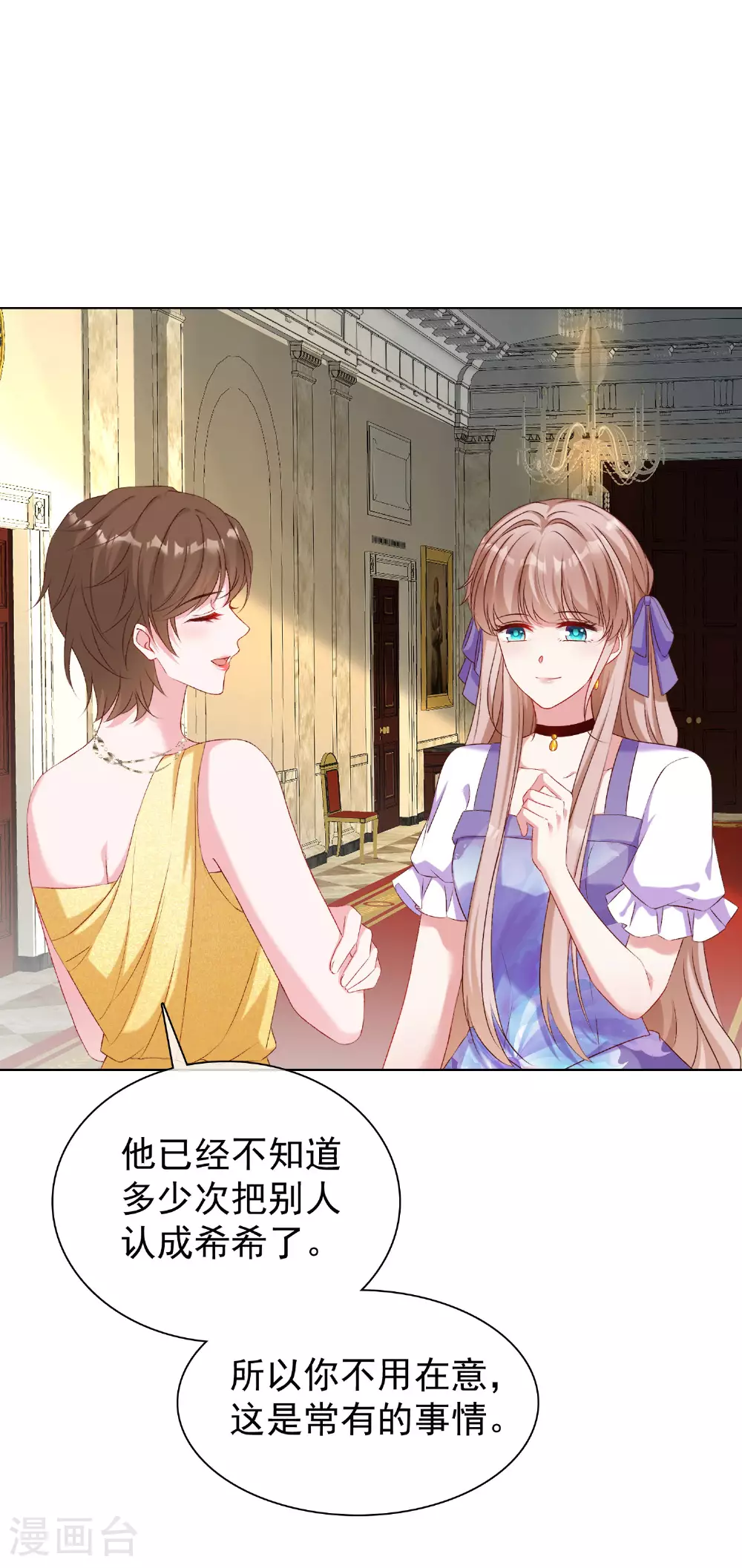 第260话 我的就是你的 第7页
