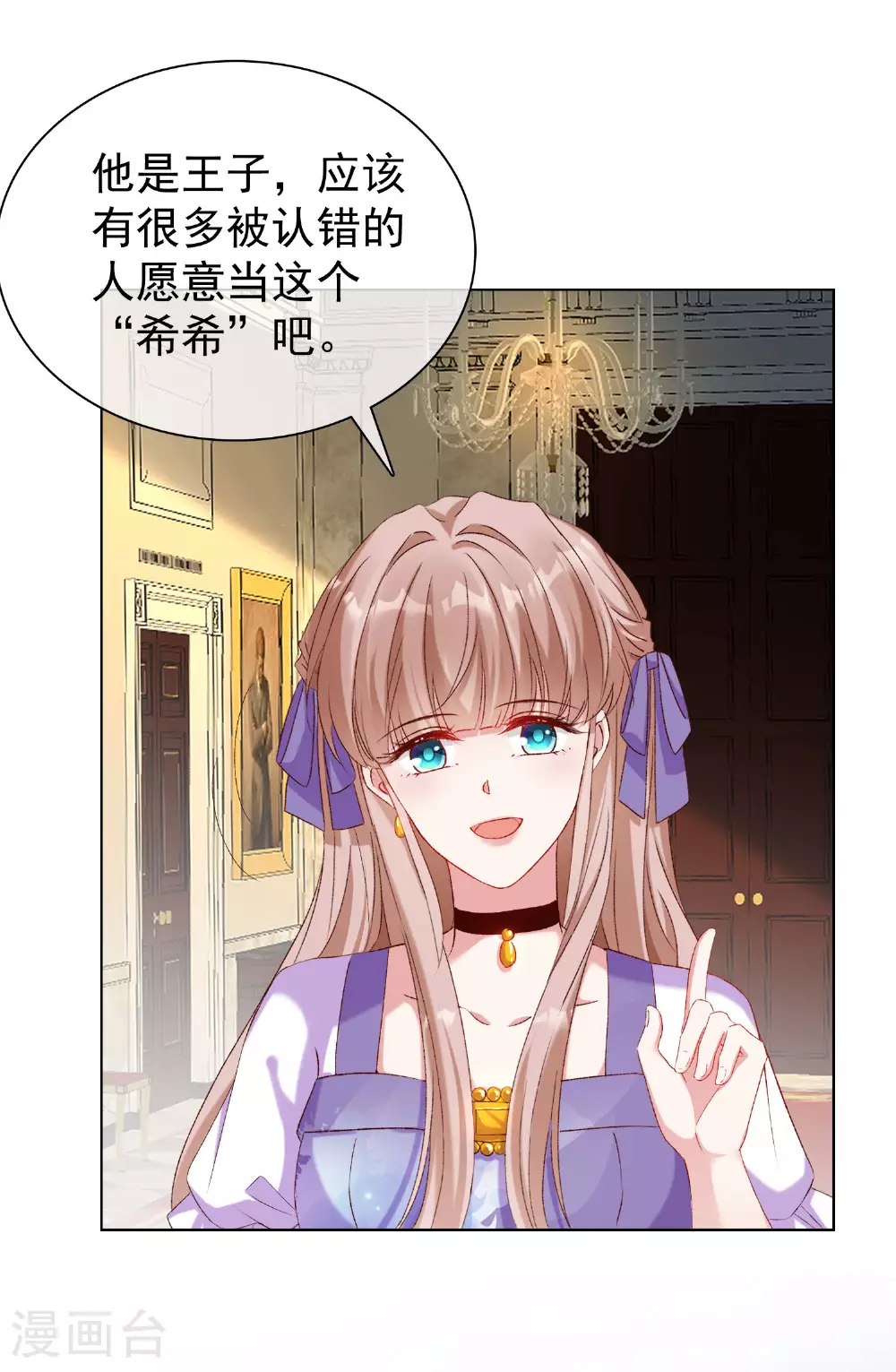 第260话 我的就是你的 第8页