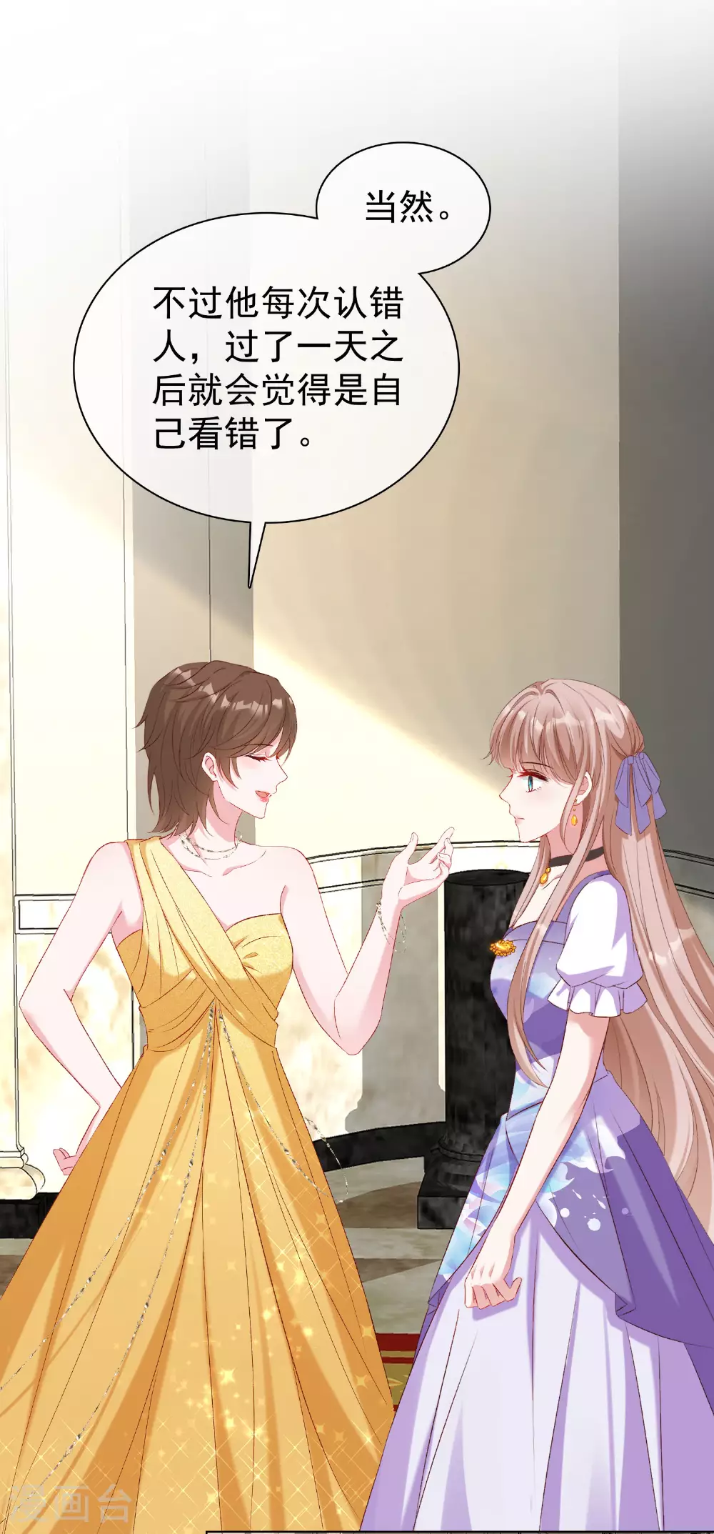 第260话 我的就是你的 第9页