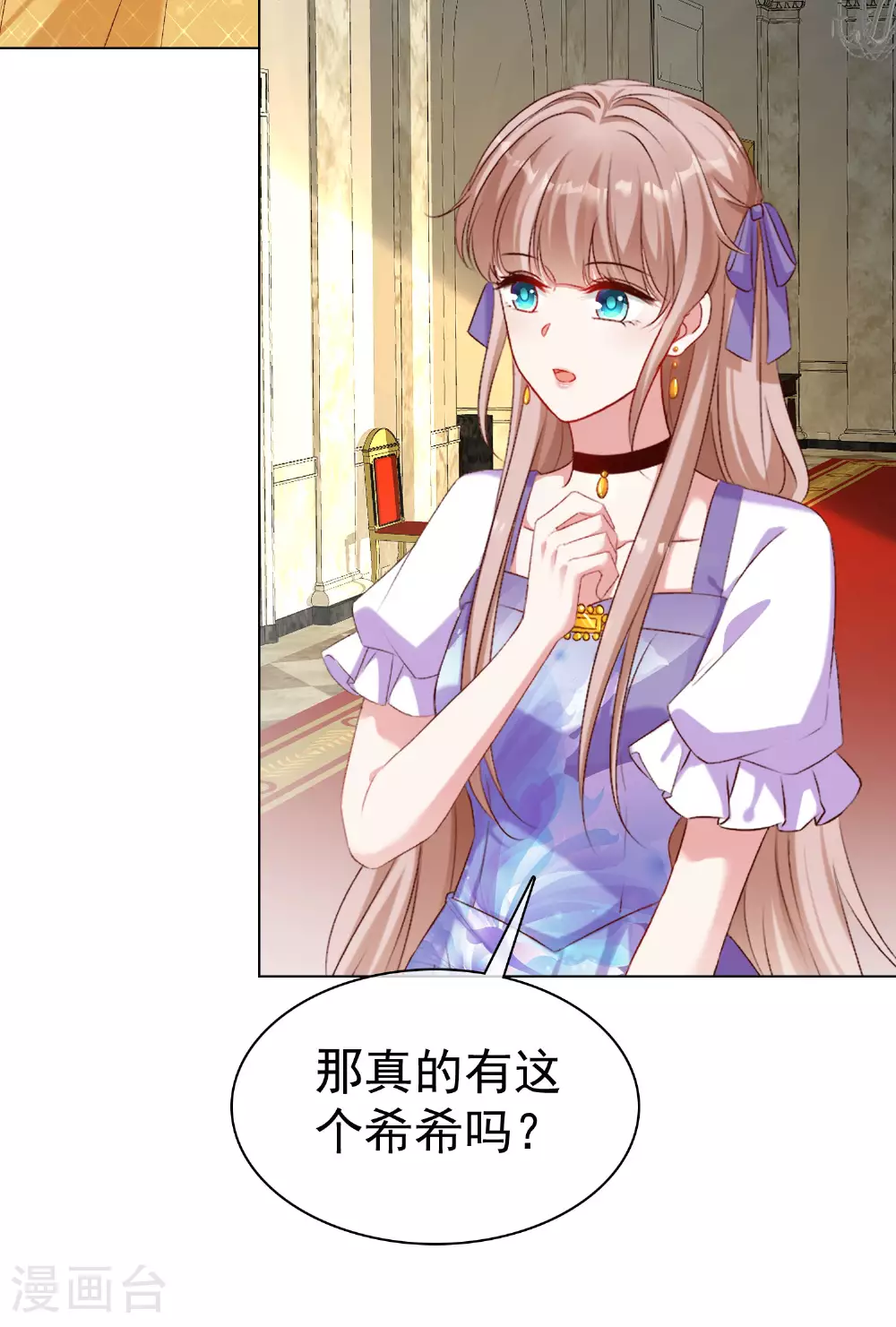 第260话 我的就是你的 第10页