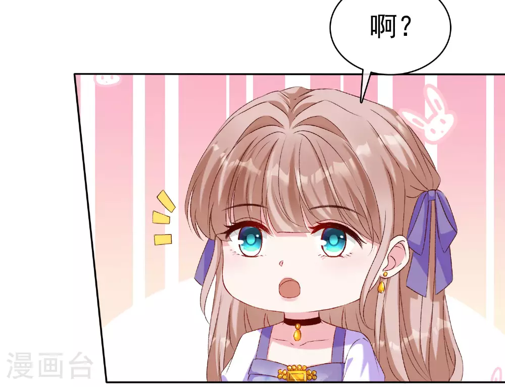 第260话 我的就是你的 第13页