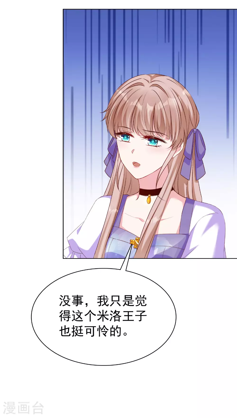 第260话 我的就是你的 第16页