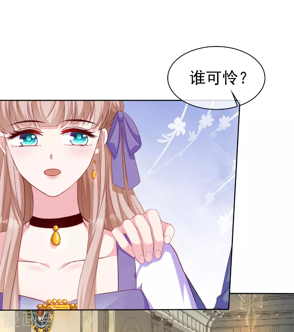第260话 我的就是你的 第17页