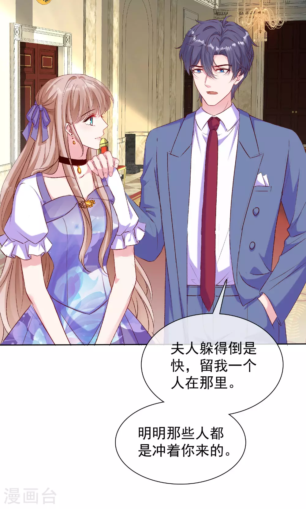 第260话 我的就是你的 第18页