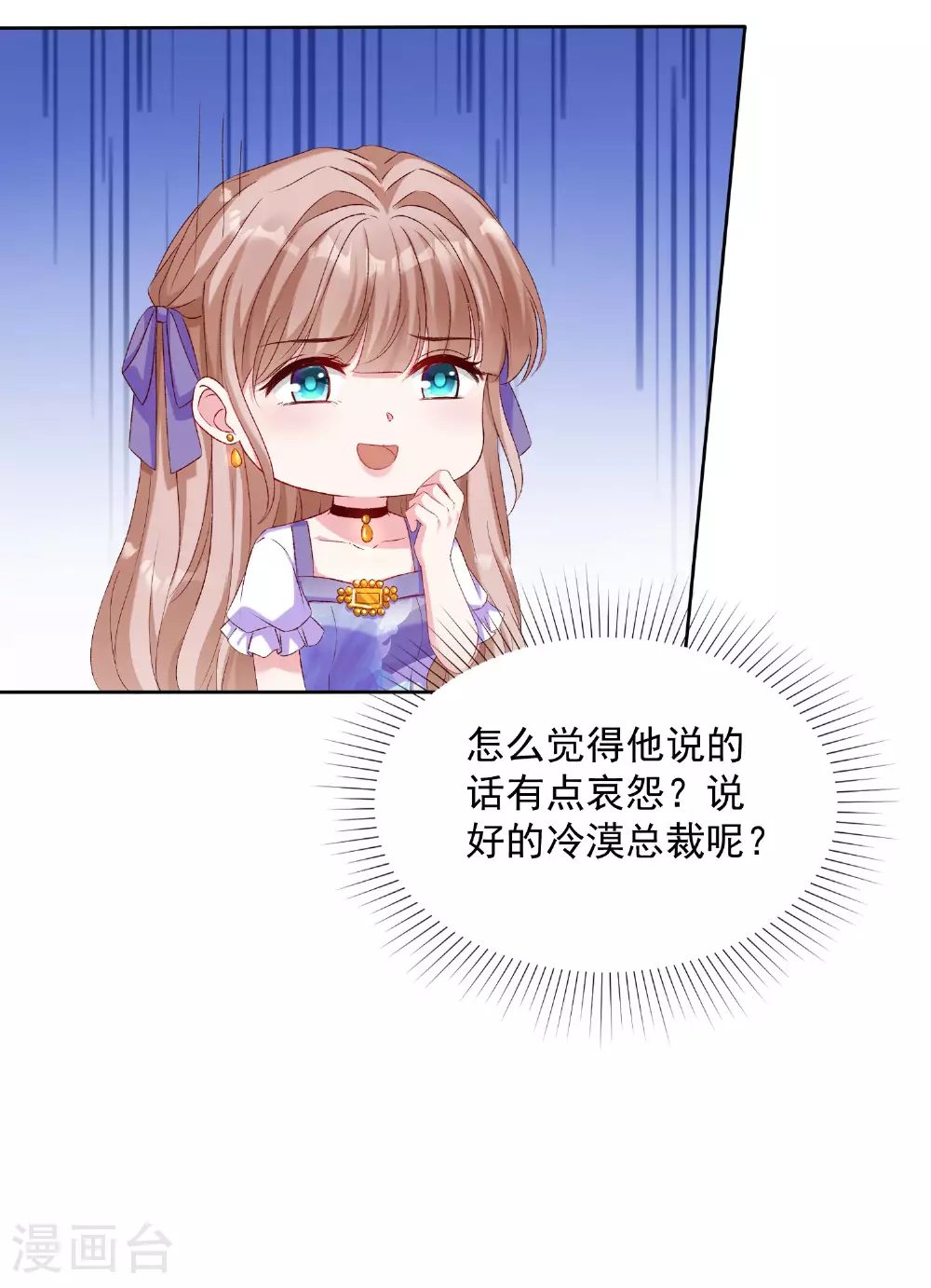 第260话 我的就是你的 第19页