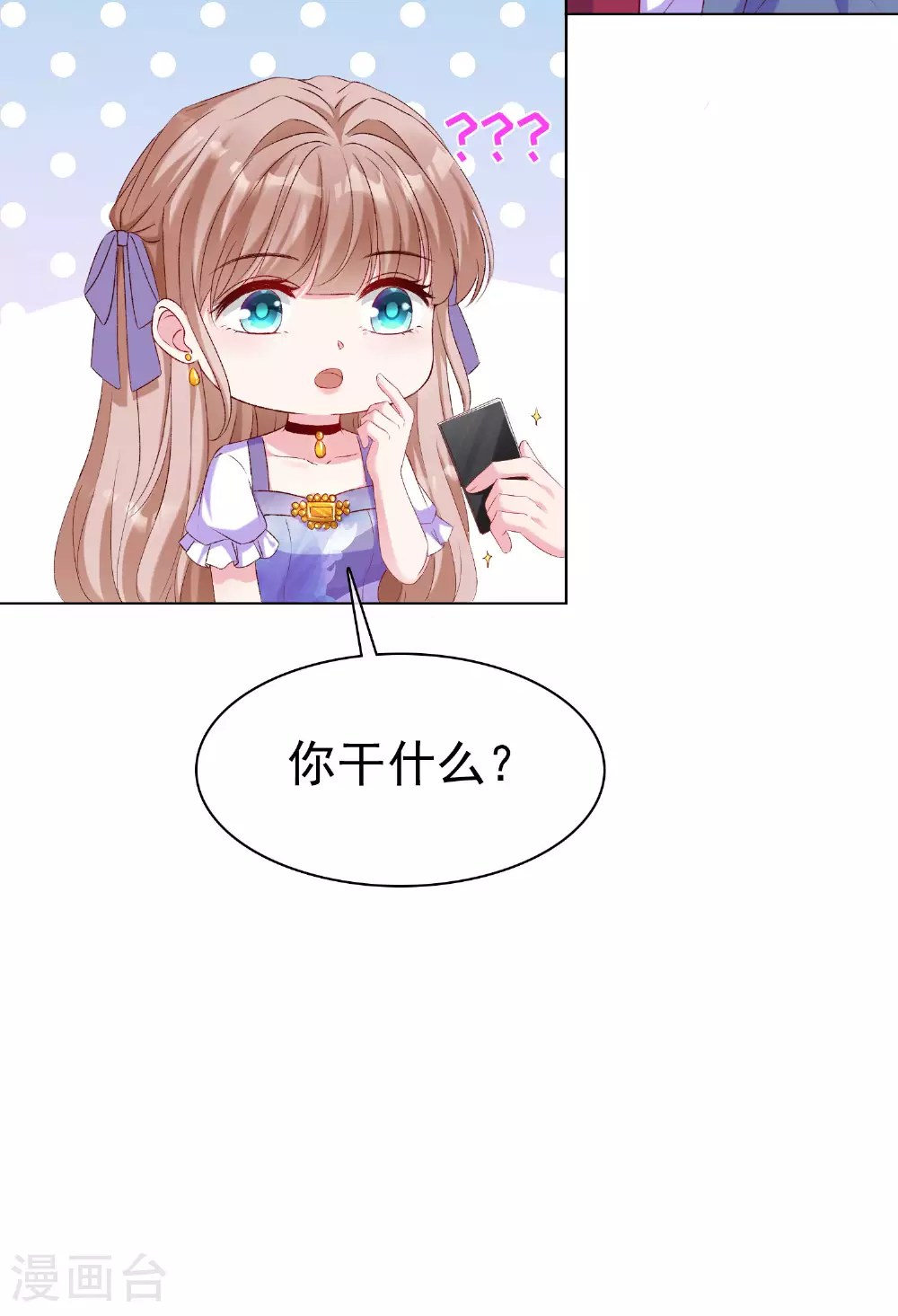 第260话 我的就是你的 第22页