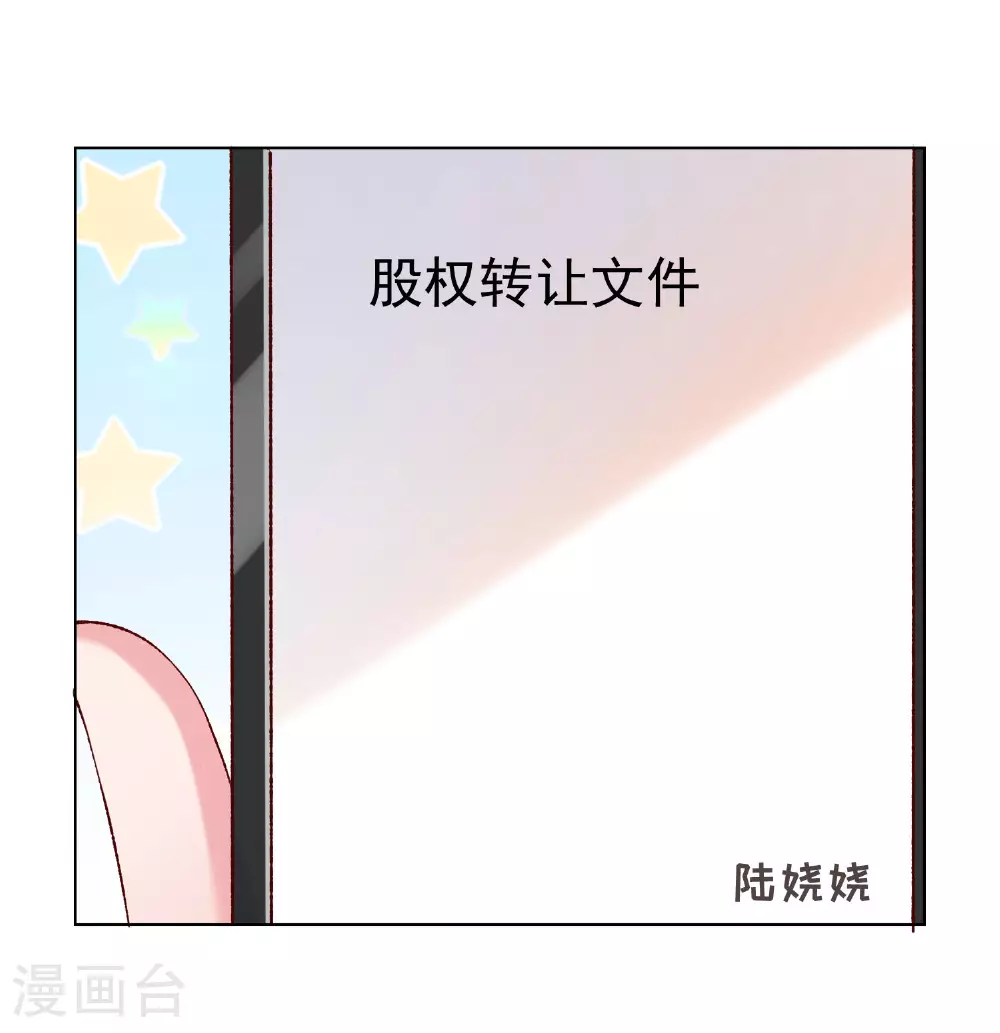 第260话 我的就是你的 第26页