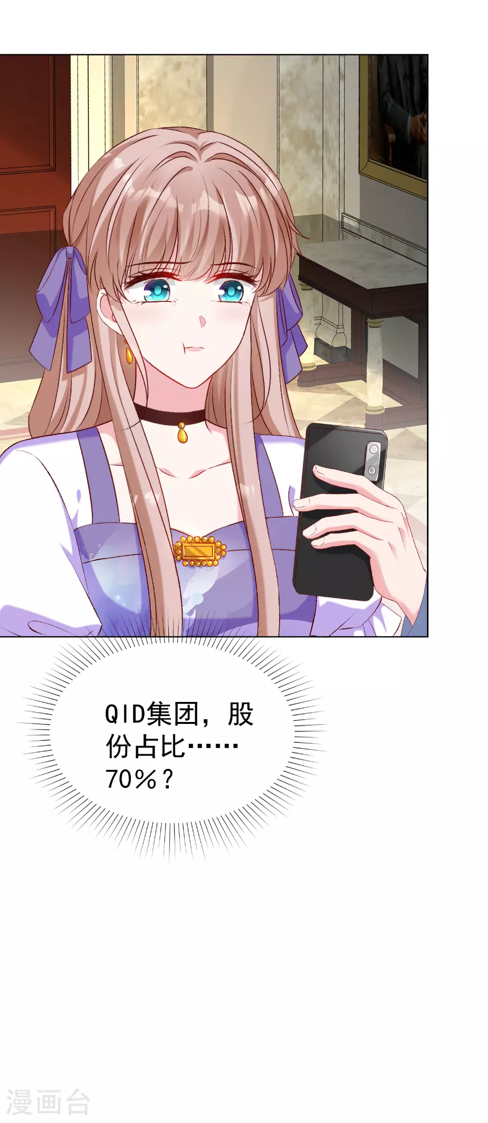 第260话 我的就是你的 第27页