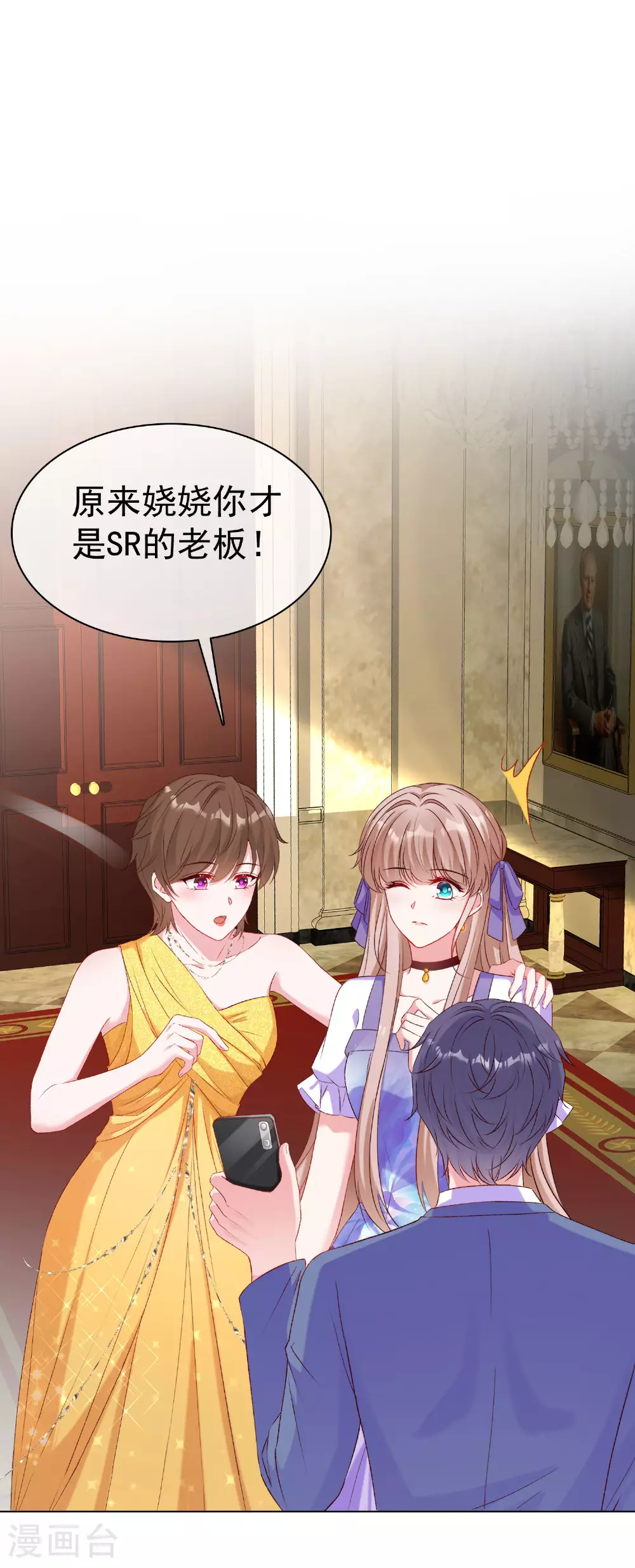 第260话 我的就是你的 第28页