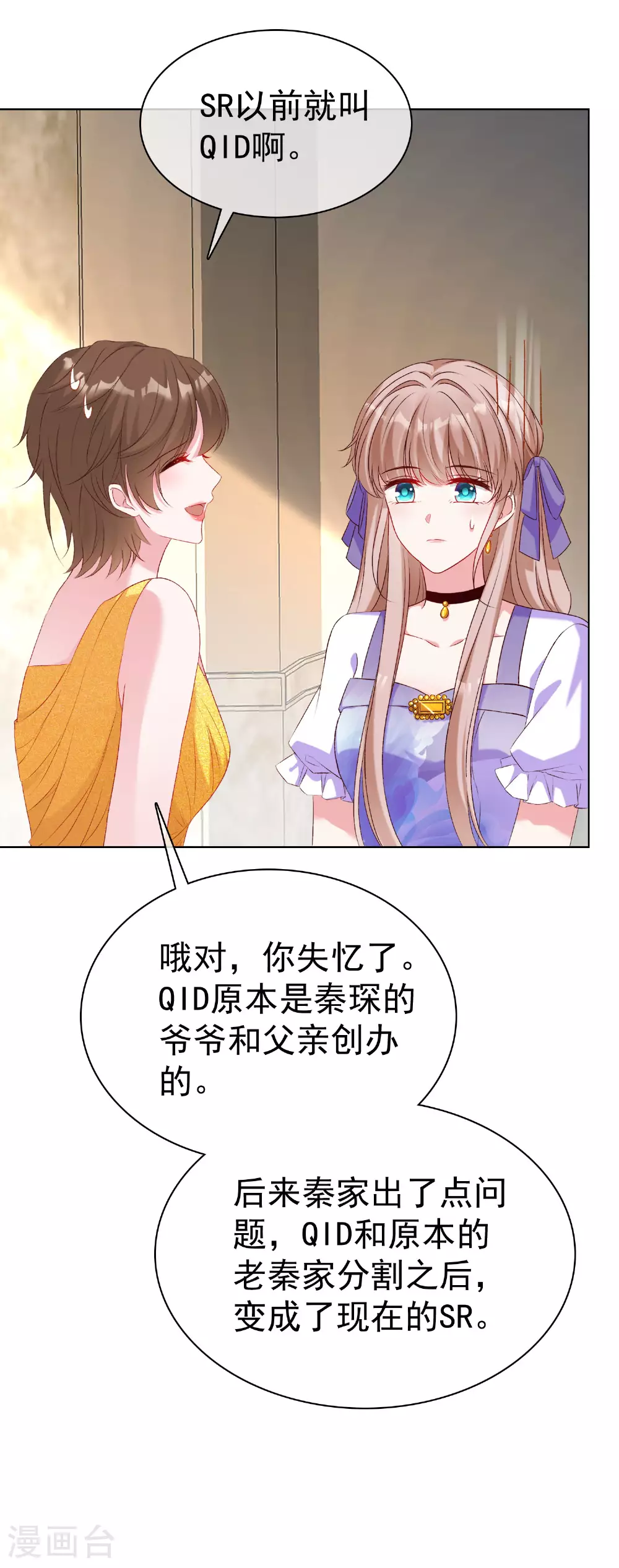 第260话 我的就是你的 第31页