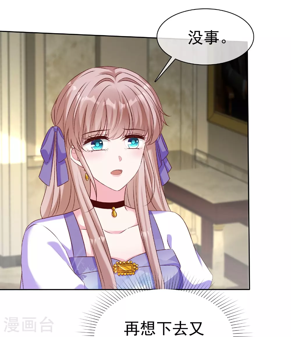 第261话 世界上我最爱你 第4页