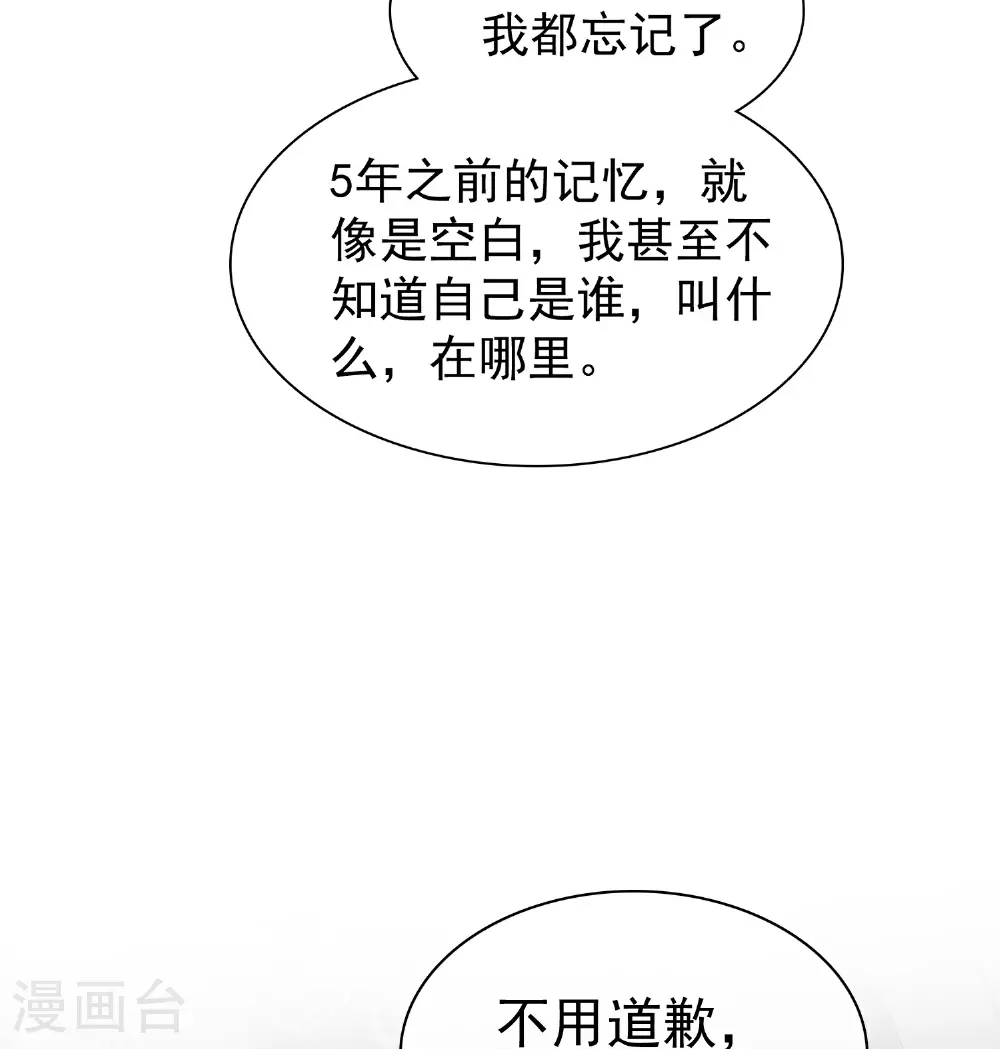 第261话 世界上我最爱你 第22页