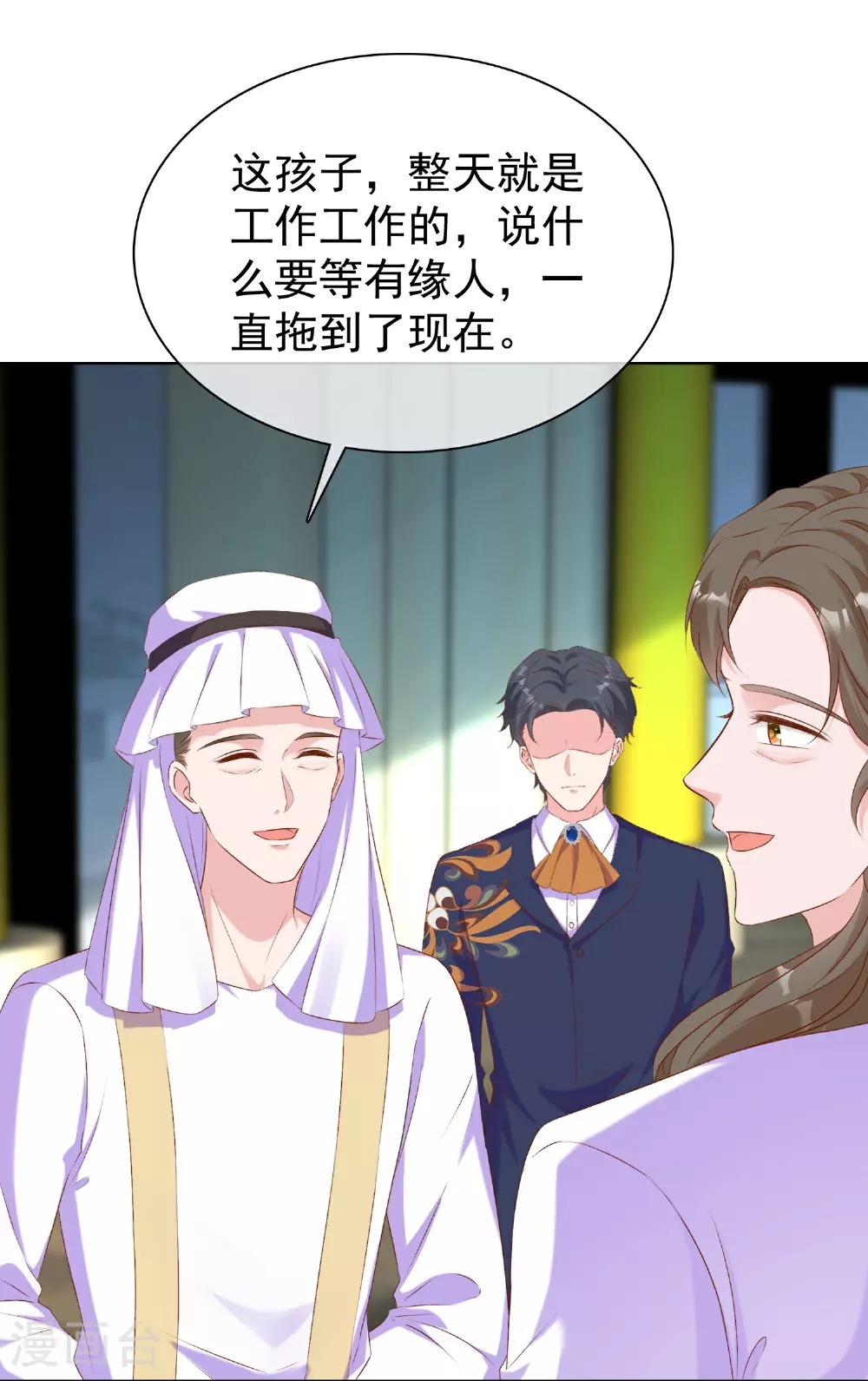 第262话 难道…… 第9页