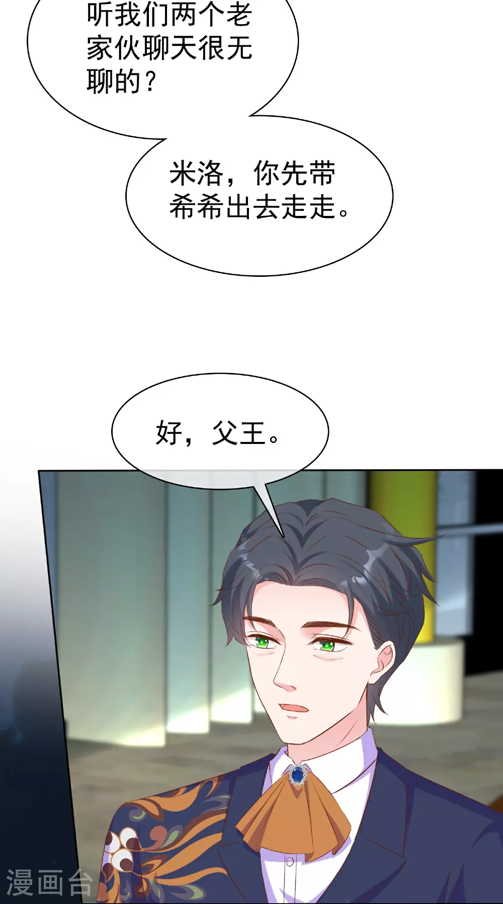 第262话 难道…… 第11页