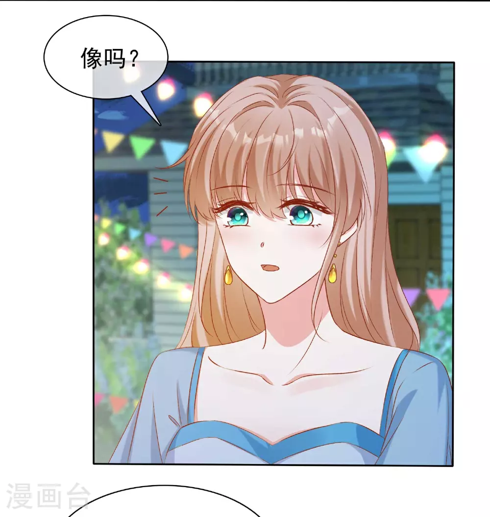 第263话 他要杀人？ 第3页