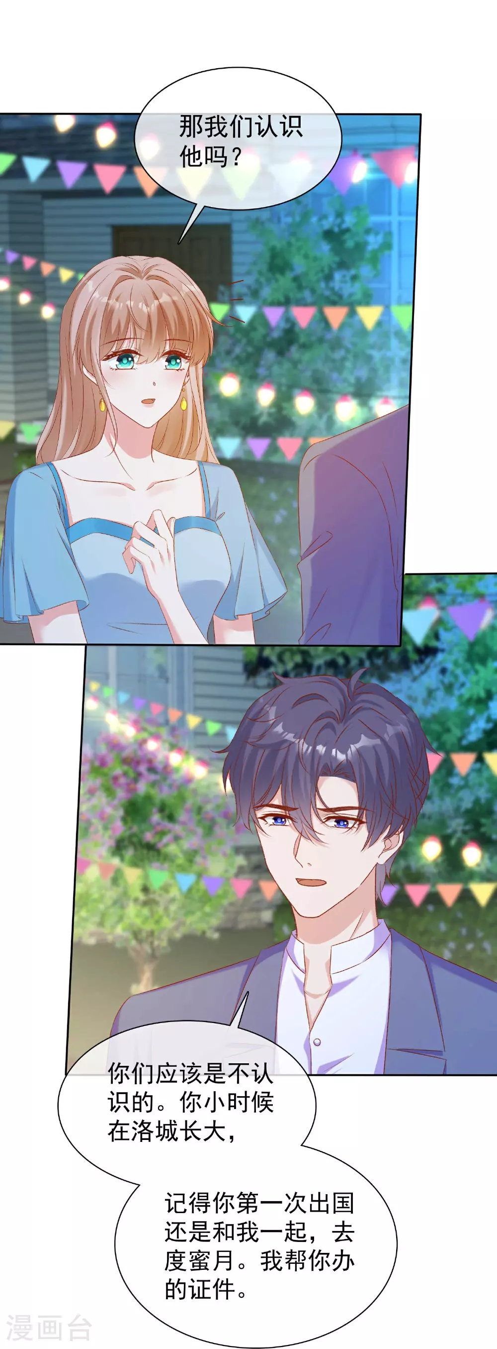 第263话 他要杀人？ 第6页