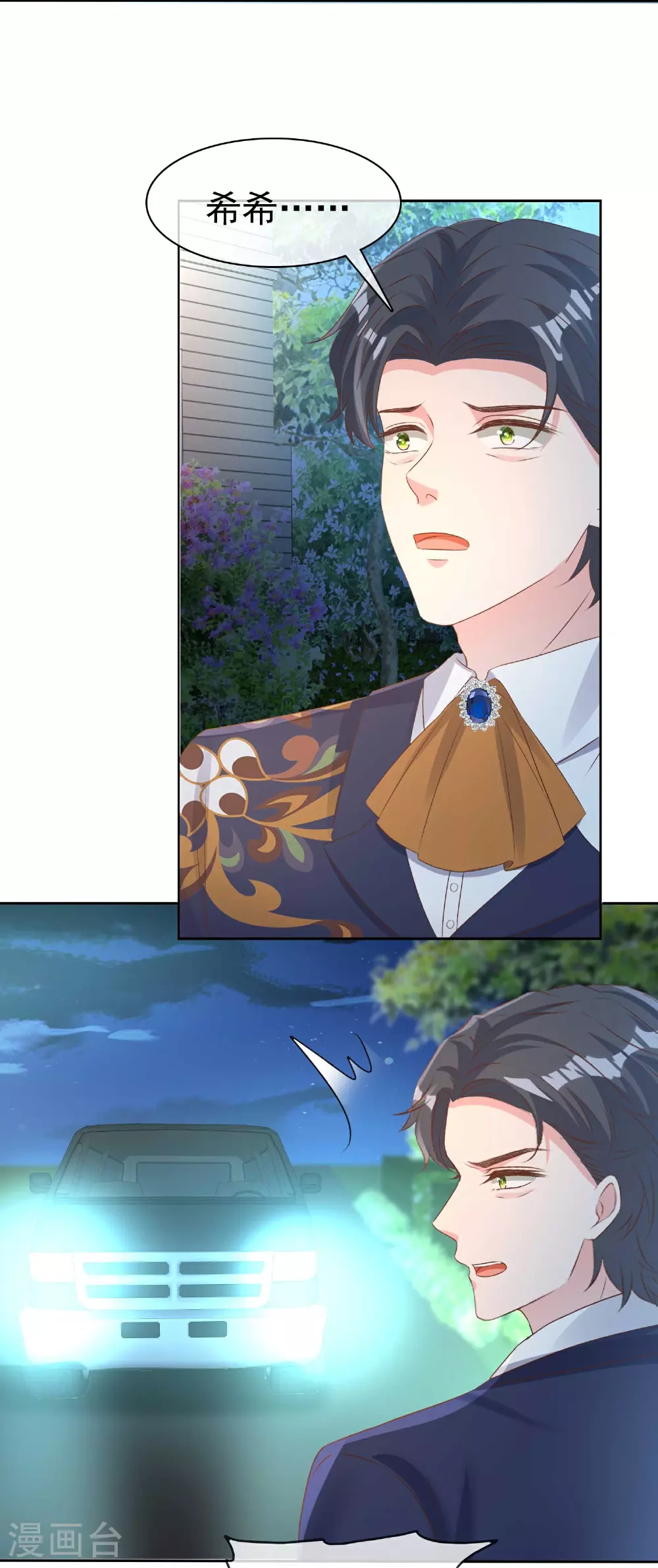第263话 他要杀人？ 第21页